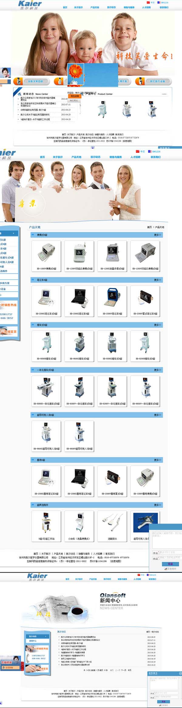 徐州市凯尔医学仪器有限公司