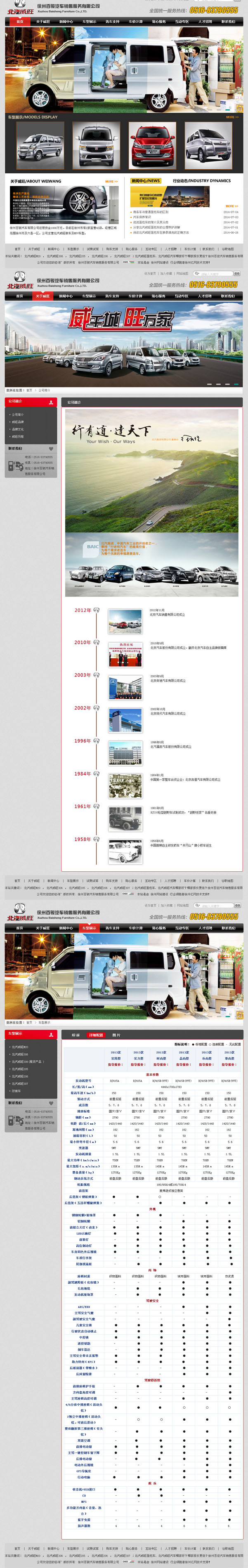 徐州百俊汽车销售服务有限公司