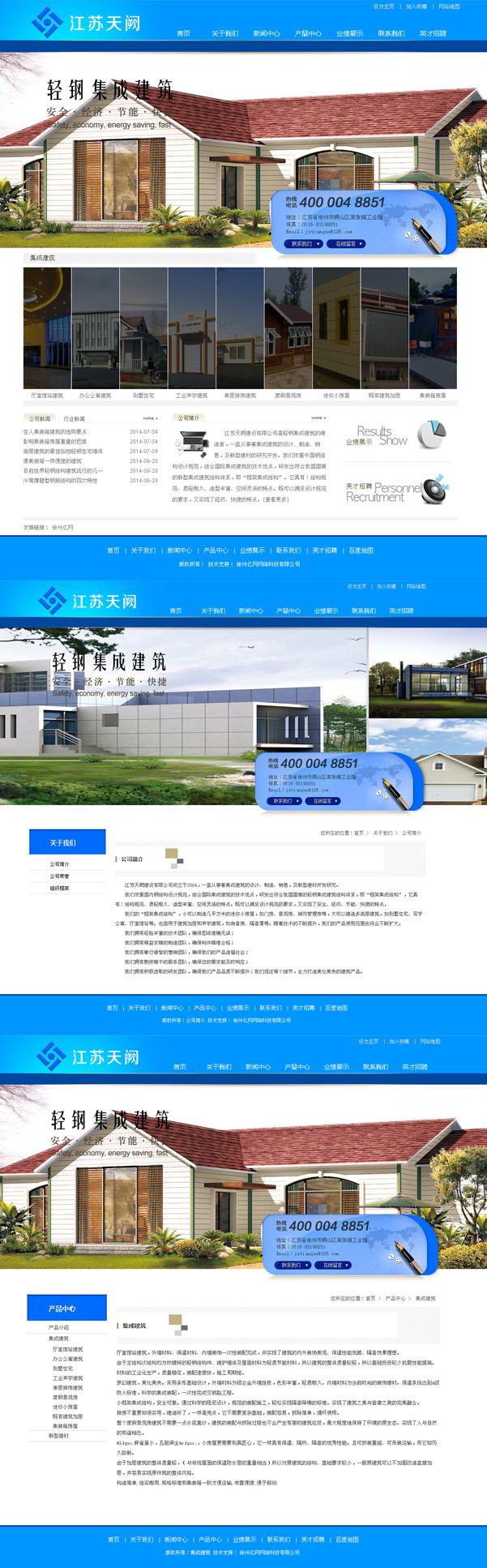 江苏天阙建设有限公司